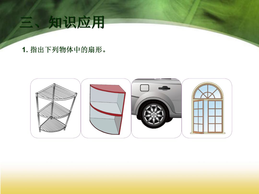 六年级上册第五单元圆的面积预习,六年级上册数学第五单元圆难题