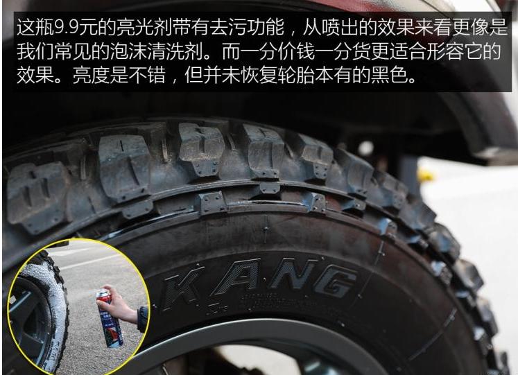 轮胎保养喷剂用什么牌子的好,轮胎养护喷的什么