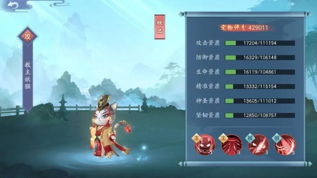 新笑傲江湖神宠,新笑傲江湖宠物分析