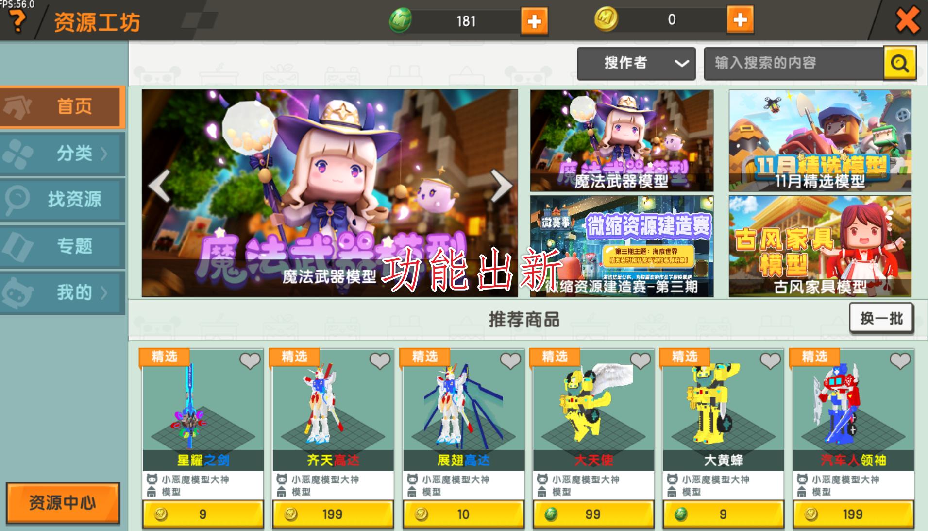 迷你世界奥特曼模型教程,迷你世界葫芦娃打恐龙和奥特曼