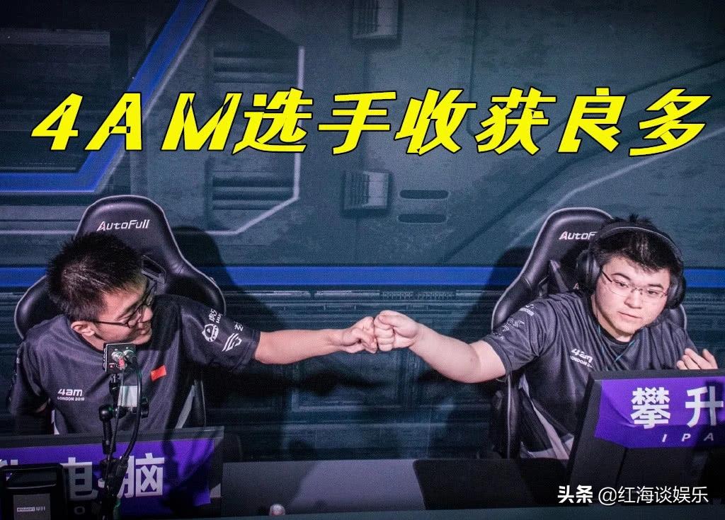 4am战队最新状况,4am新阵容名单