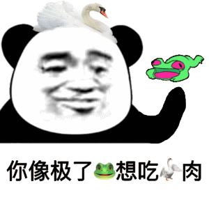 熊猫头表情包我要喝橙汁了,熊猫头拿着猫头表情包
