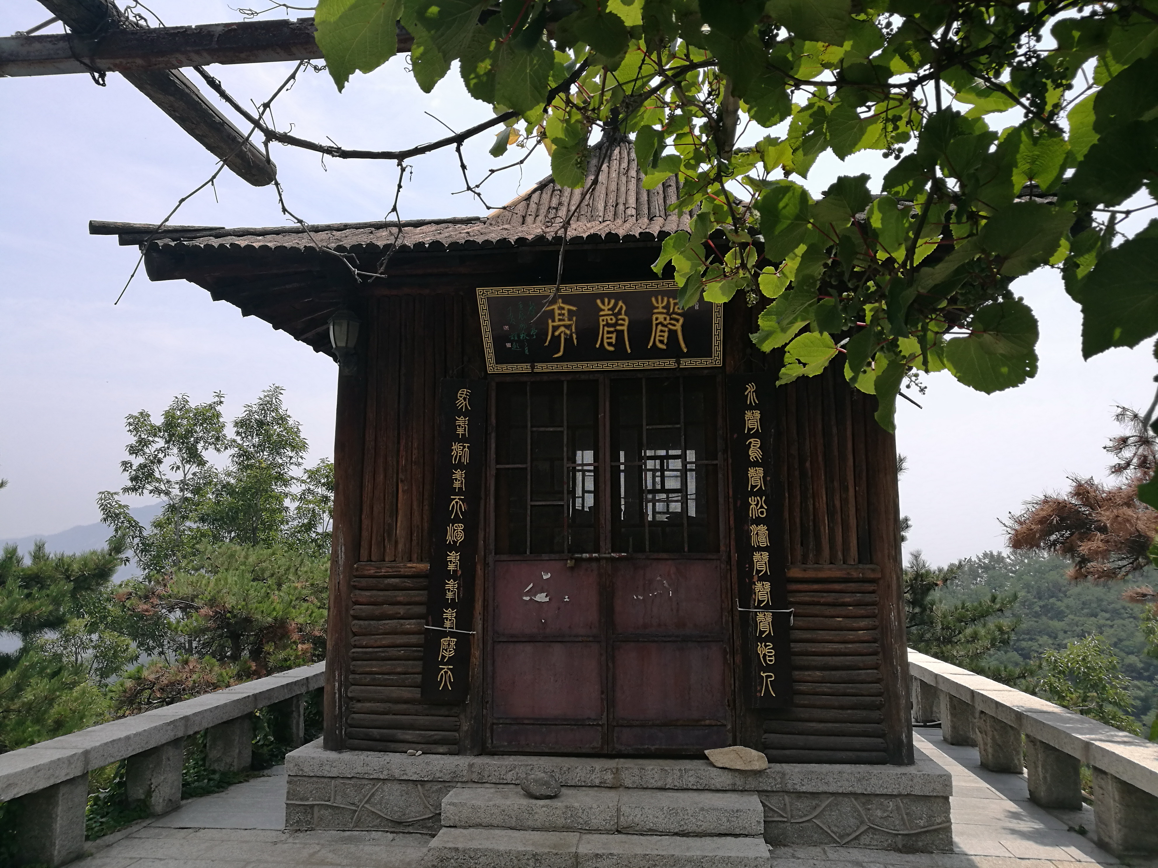 泰山世界文化和自然遗产碑刻,世界自然文化遗产名胜