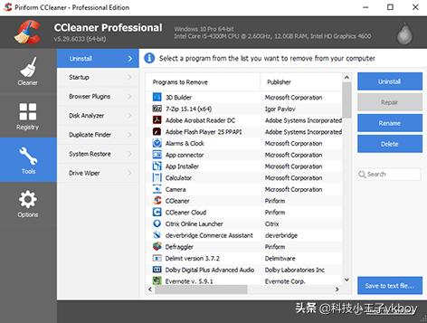 软件卸载工具哪个卸载得干净,哪款软件可以强力卸载软件