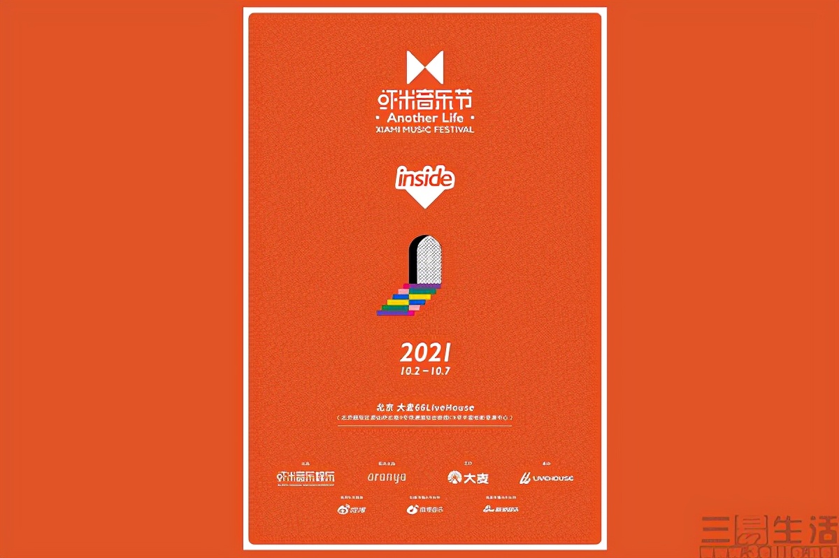 虾米音乐还有哪些app,虾米音乐app还能复活吗