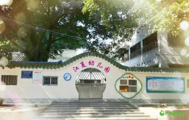 广州幼儿园学费排名,2020广州幼儿园收费一览表