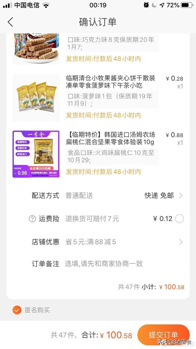 100元以内购物清单大全,100元以内的购物清单