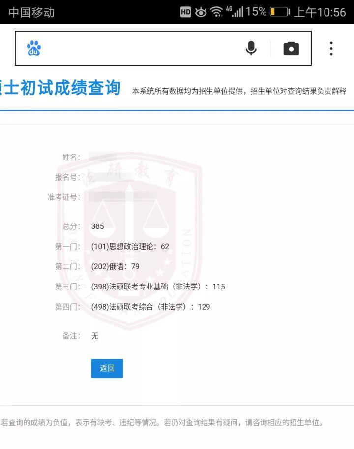 法研捷报|法*法大**学考研再创佳继经济法、民商法400高分是怎样来滴