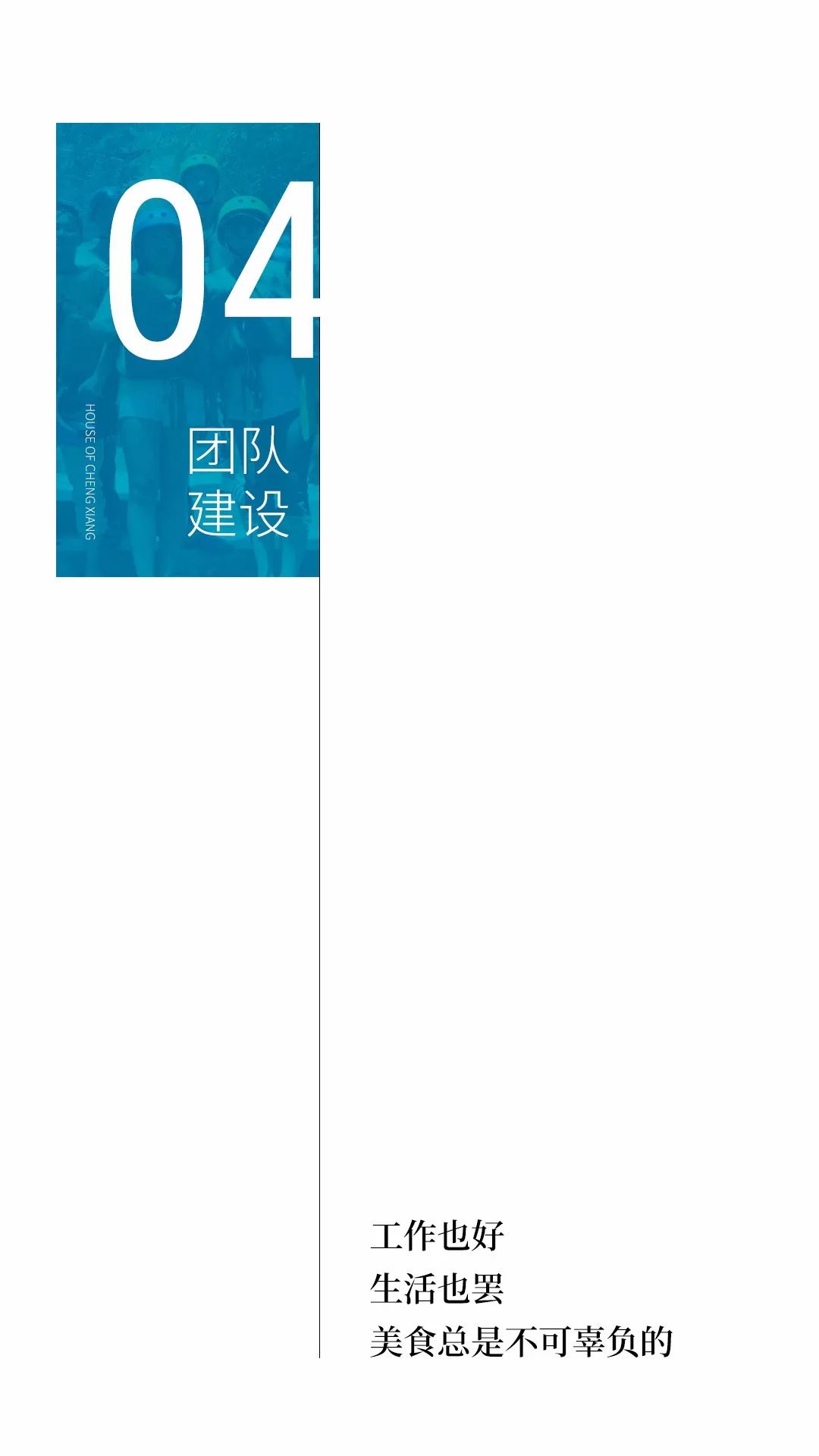 诚祥志丨2019.07月刊