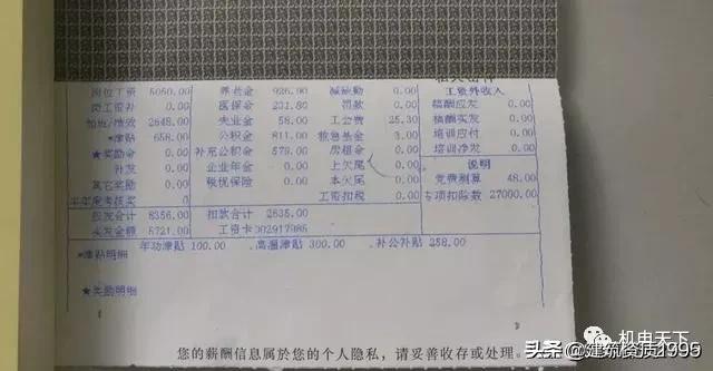 中交中建中铁哪个待遇好,中铁中交中建工资单