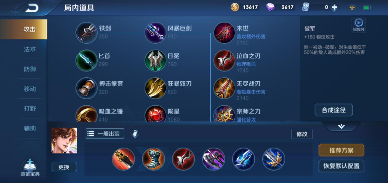 王者荣耀超神之旅怎么快速完成,王者荣耀超神之旅成就