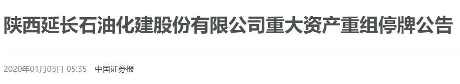一条消息赚4000罚5万，陕西证监局给内幕交易上了一课