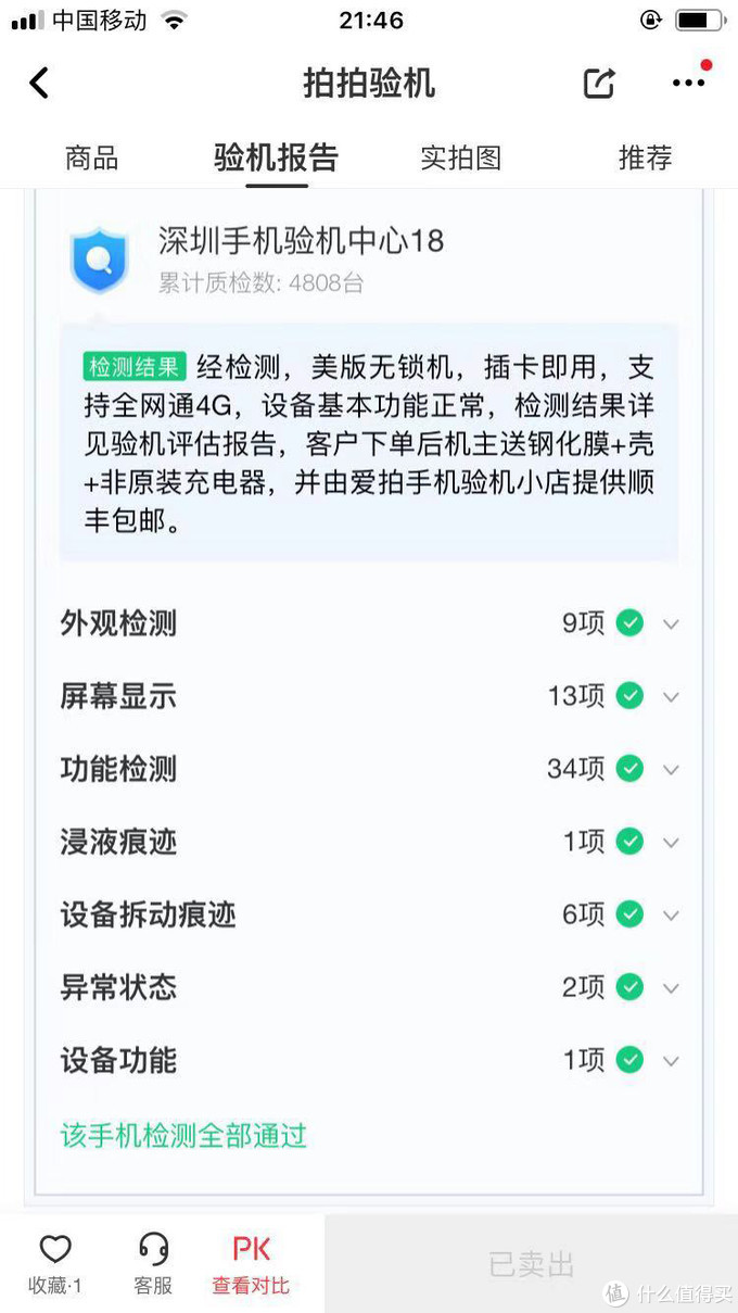 9102年末，淘个二手iPhone8Plus值得吗？