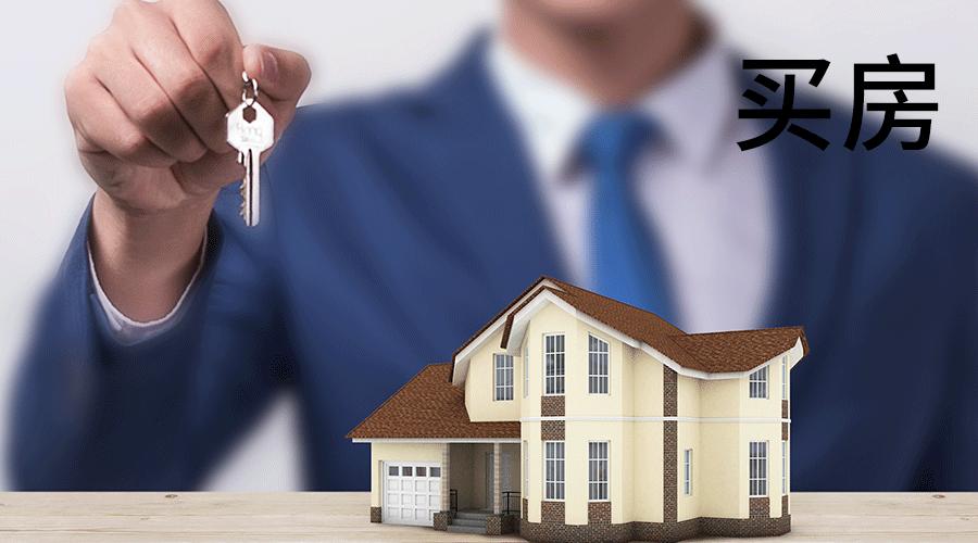 自己的房子太小，想换房？过来人两点建议，看完懂了