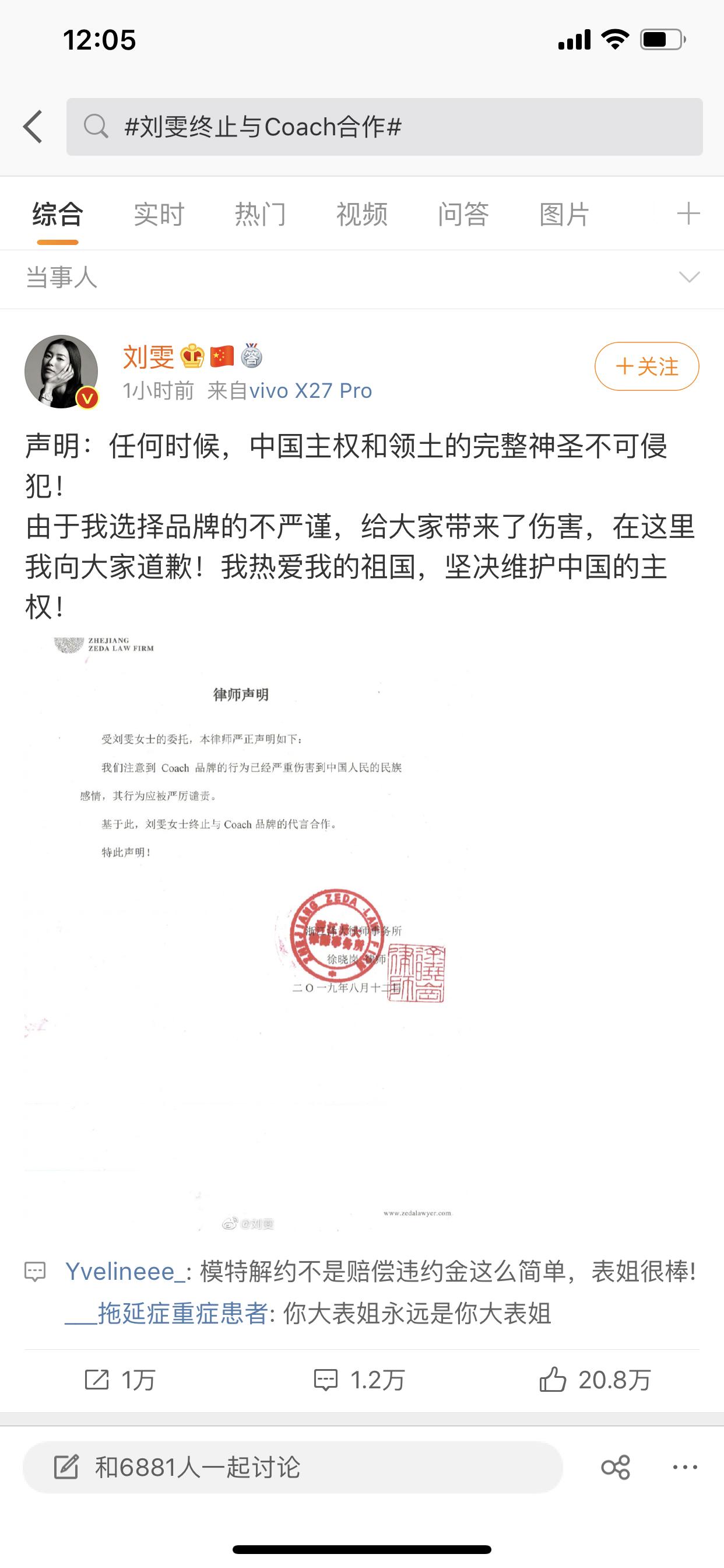 品牌蔻驰将港澳列为国家刘雯宣布终止与其合作：坚决维护中国主权