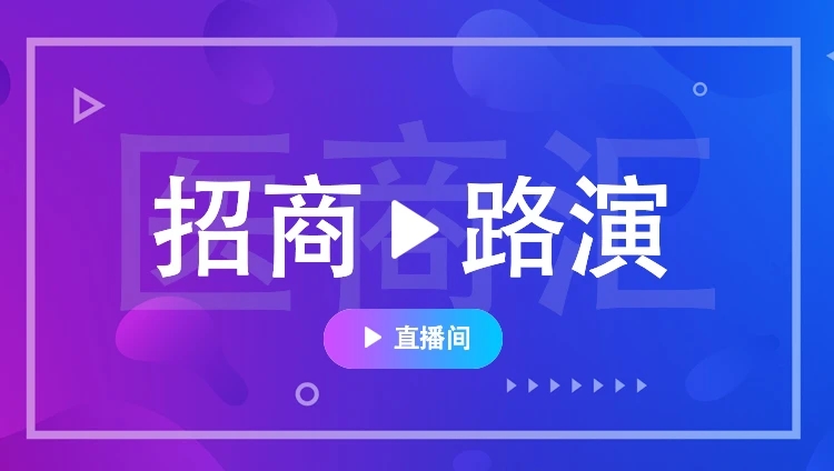 大惊喜直播间,医疗器械招商视频