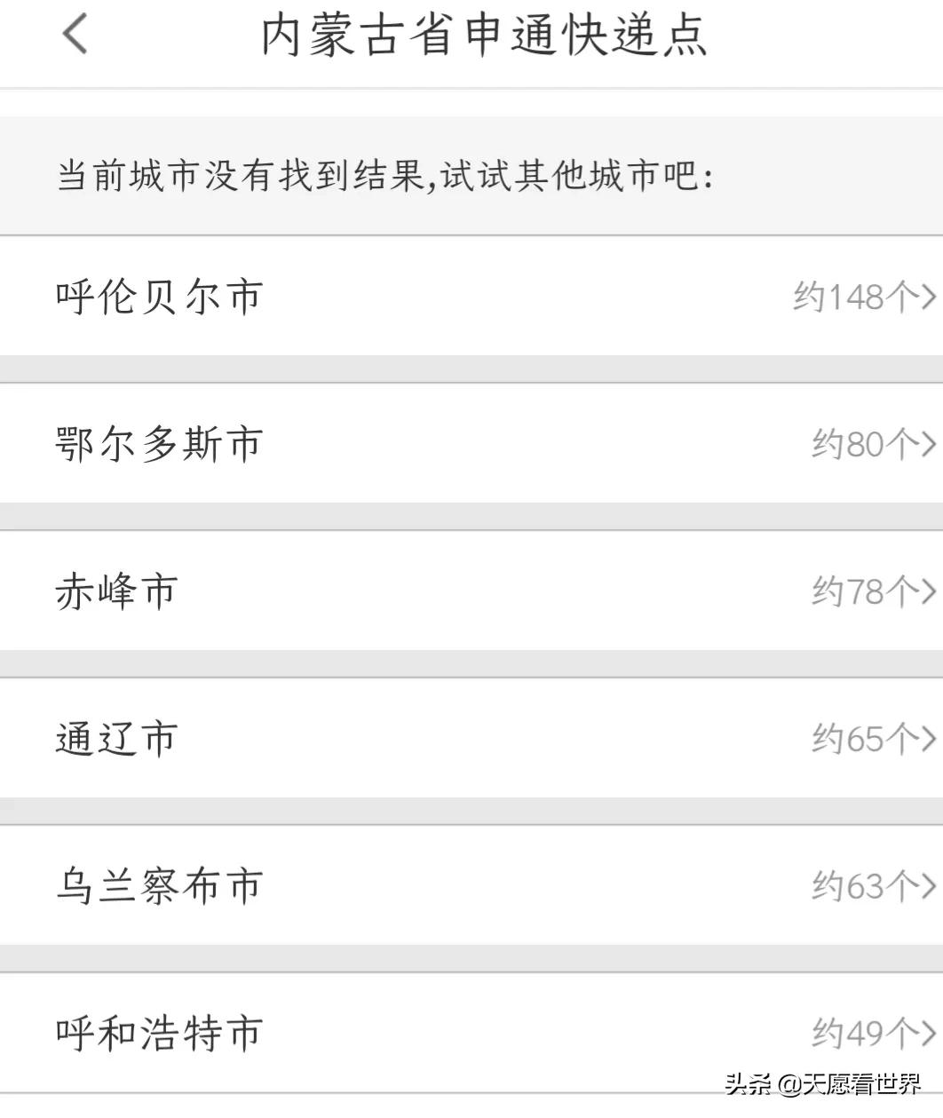 谁说内蒙古不包邮的，明明大部分商家已经包邮了