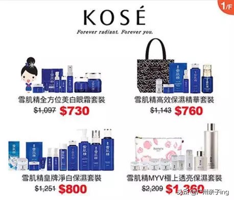 港澳版双11大促！爸妈们戳我教你如何买得快又省