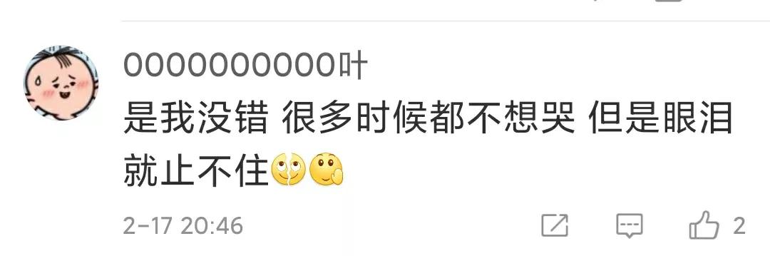 控制不住眼泪是什么体质,明明不想哭眼泪却止不住