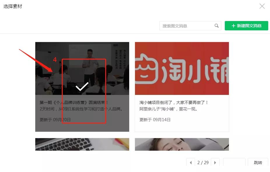 公众号群发和发表有什么区别,公众号的群发和发表有什么区别吗