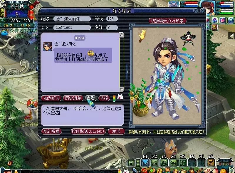 梦幻西游三四五星地煞,梦幻西游69地煞普陀