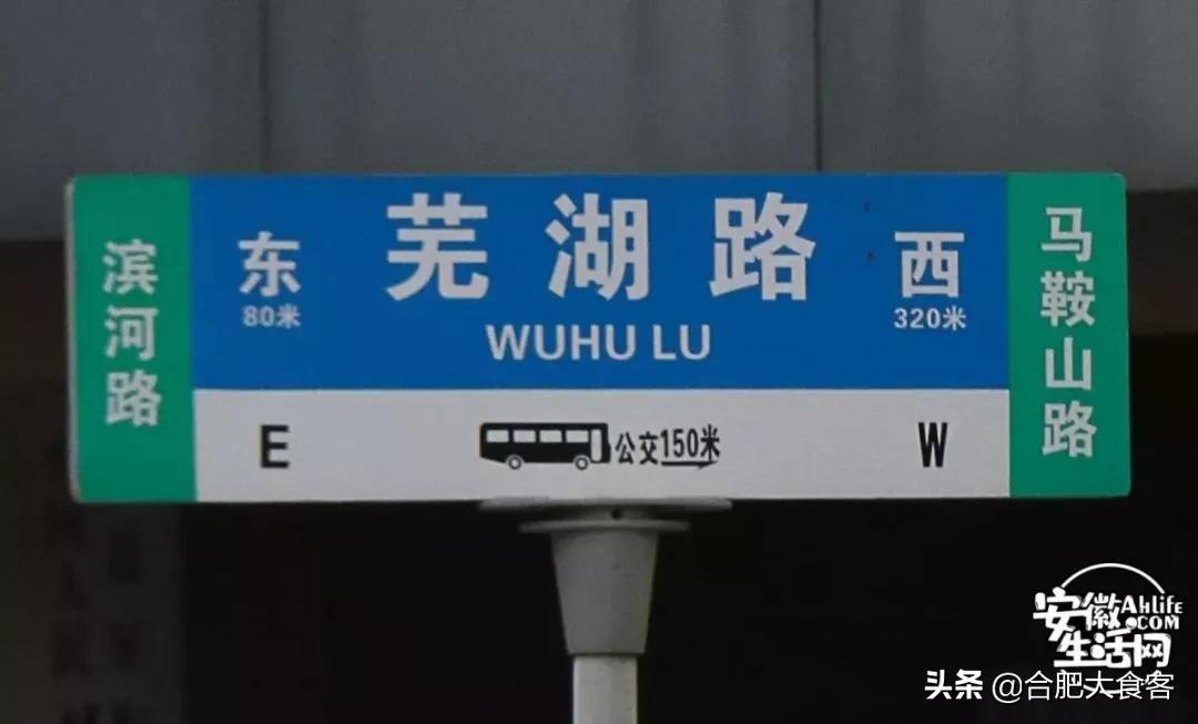 2020年,在这50个地方遇见不一样的合肥
