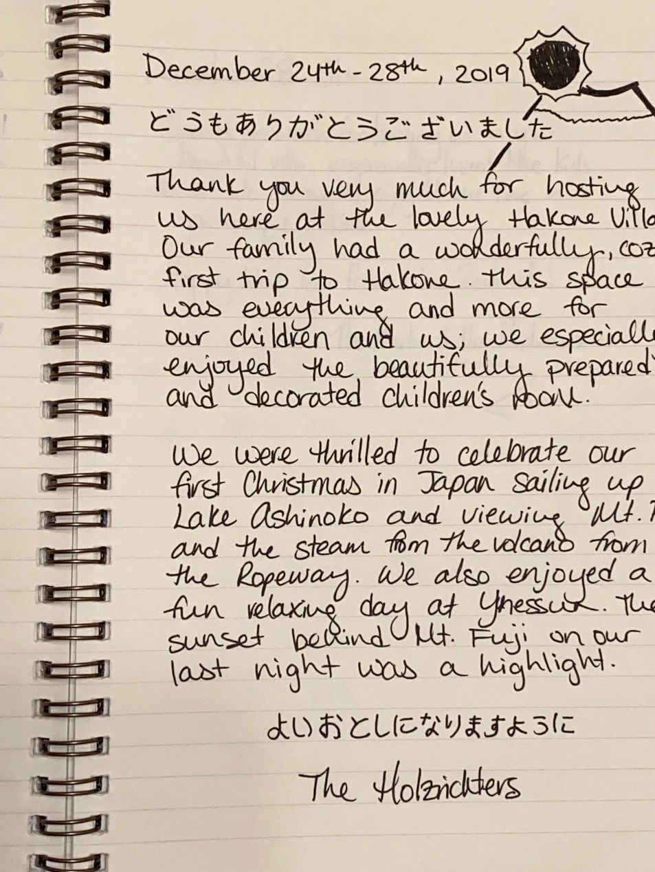 日本箱根最好的民宿,箱根芦之湖一日游