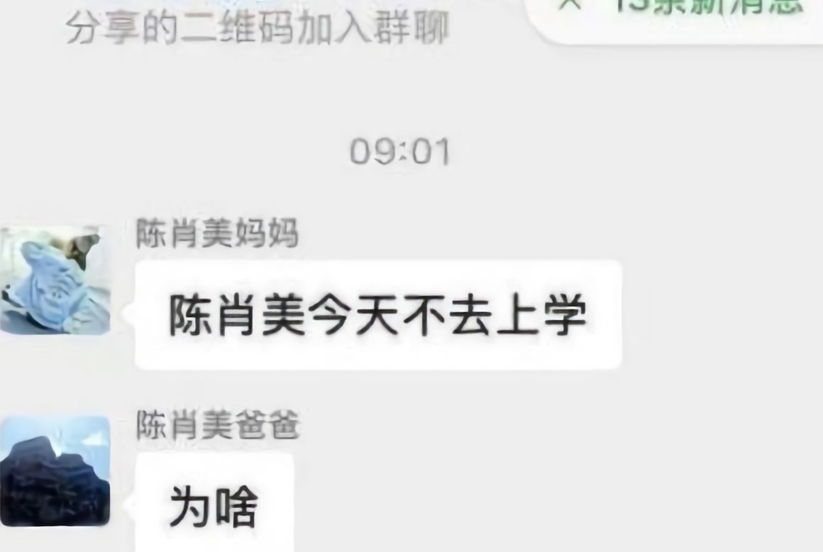 家长发错群的尴尬事件学生怎么办,家长群发错信息尴尬老师回复