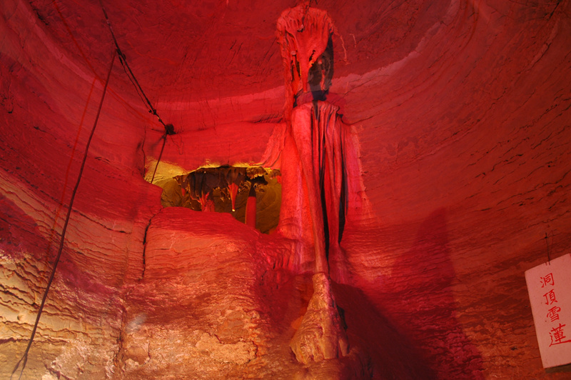 河北最大的石钟乳,武安钟乳石