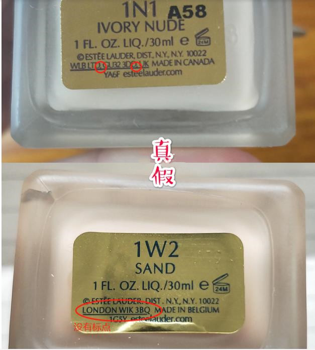 名门泽佳真假辨别,雅诗兰黛dw粉底液如何鉴别真假