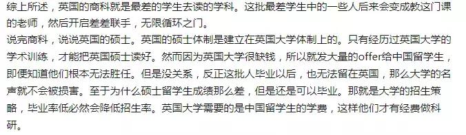 非牛剑的英硕都是水货？英国留学生处于海归食物链最底层？