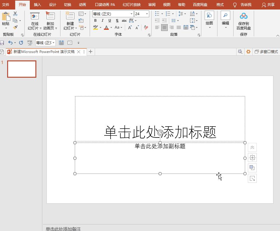 8个相见恨晚的word技巧个个都实用,30个相见恨晚的小技巧