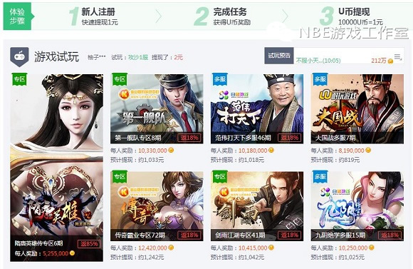 试玩3分钟赚钱游戏,解密游戏赚钱软件