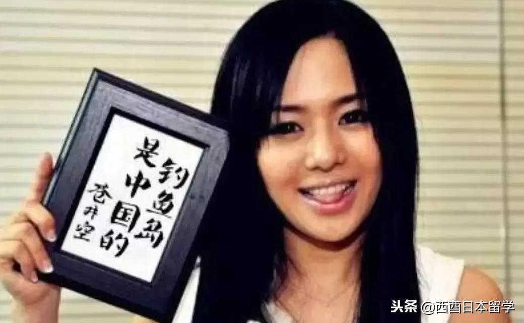 苍井空当妈妈了：命运是真的会善待乐观坚强又努力的人