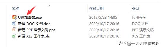 u盘加密软件哪个好用又安全,u盘加密软件哪个比较好用