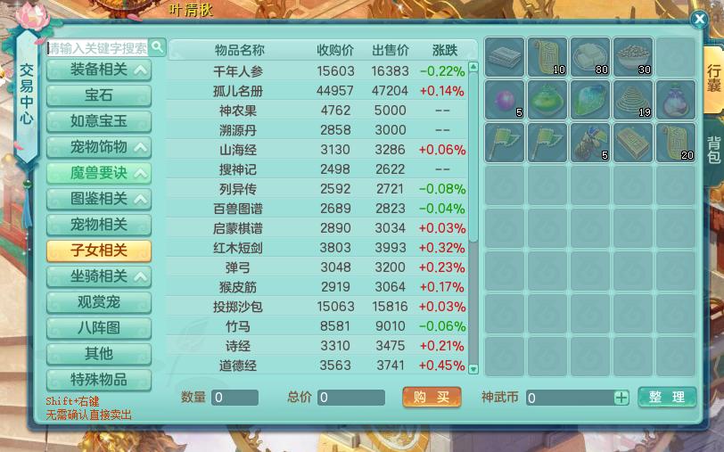 神武4电脑版装备技能一览表,神武4跨服攻略