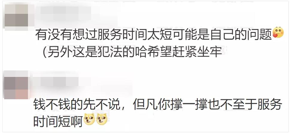 笑死人！男子嫖娼因时间太短愤而报警？