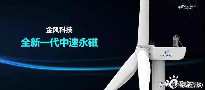 12家整机商发布新机型：远景、明阳、海装等39种新机型亮相