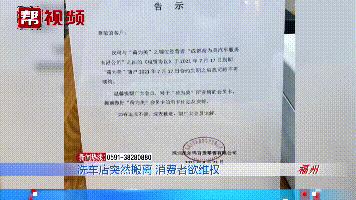 傻眼了!洗车店人去楼空,消费者预付费打水漂?记者介入来帮忙
