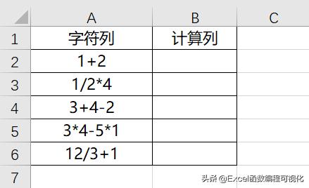 excel单元格带公式如何计算,excel带单位数字如何汇总计算