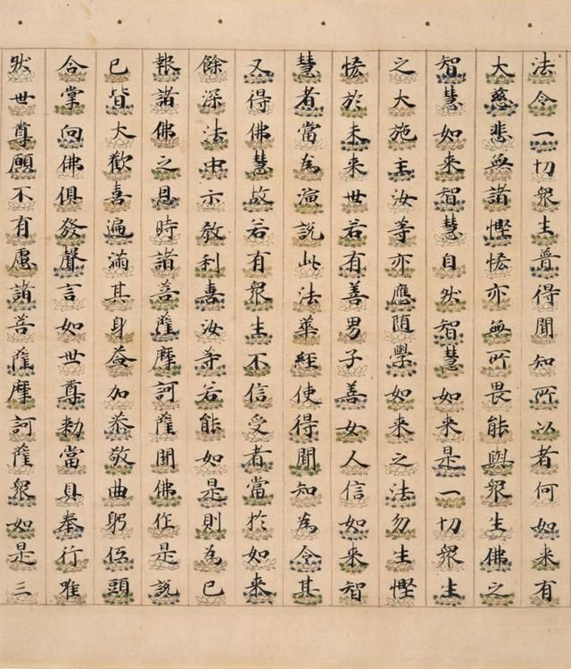 一字莲台法华经,小楷书法妙法莲华经