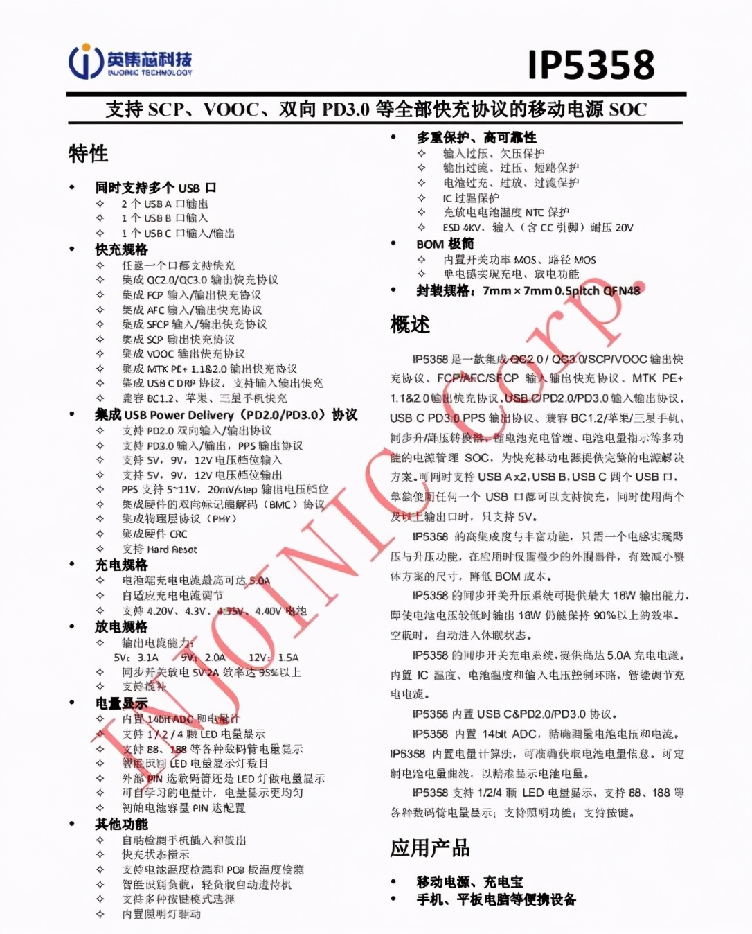 充电宝移动电源拆机对比,拆解移动电源一度电
