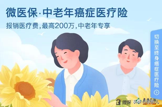 微保是真的安全可靠吗,微保靠谱吗怎么查询