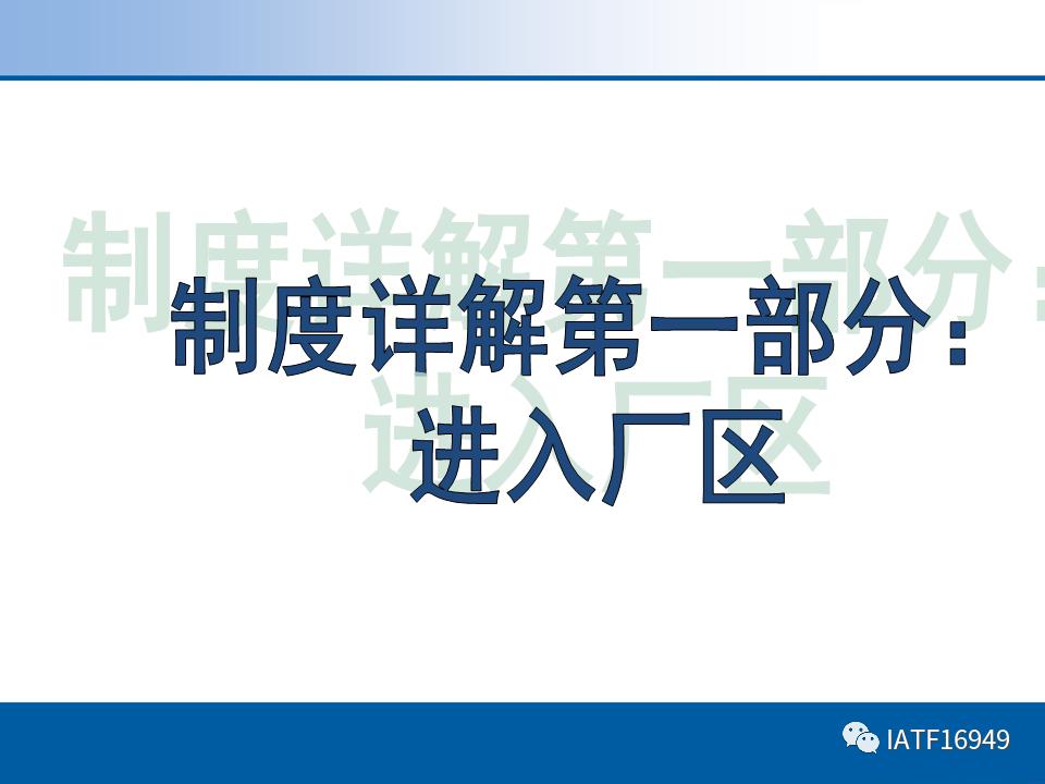 员工标准作业ppt培训课件,岗位标准作业流程ppt