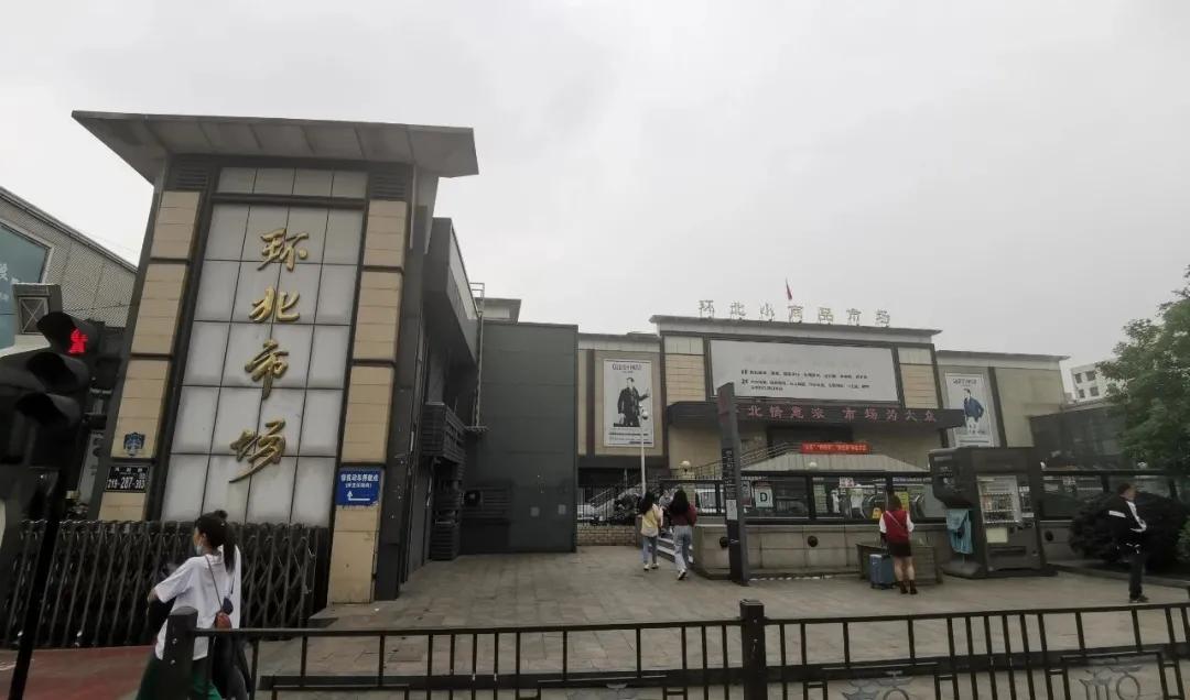 环北市场最新拆迁消息几号结束,环北市场拆迁搬哪里