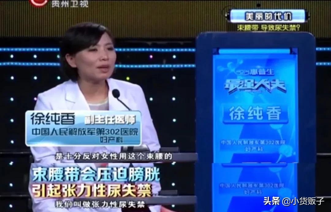 内脏下垂、子宫脱落、漏尿…今天和你一起说一说束腰的危害