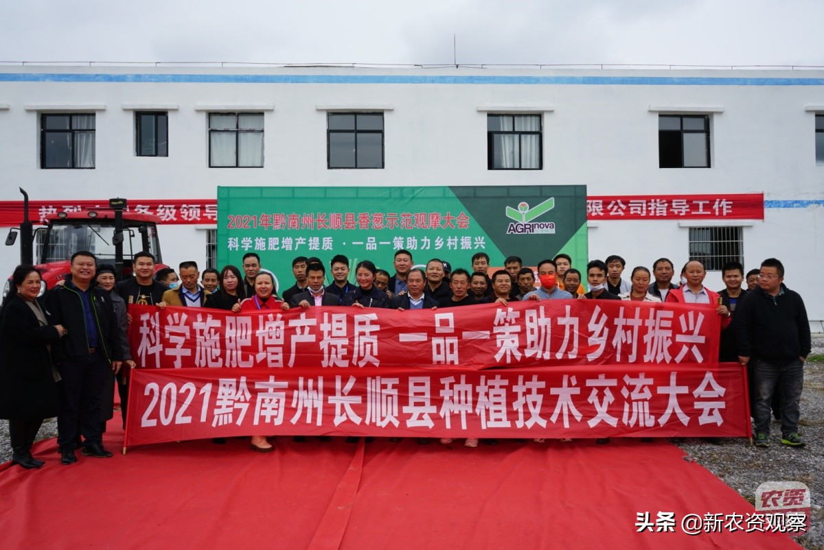 黔南州“一品一策”，格瑞诺瓦助力大葱栽培管理