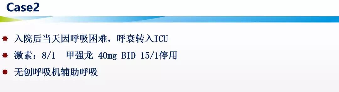 赵建平:重症CAP存在过度炎症反应时合理应用激素可减轻