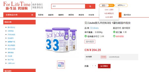 海淘怎么操作教学,新生活跨境购平台靠谱吗