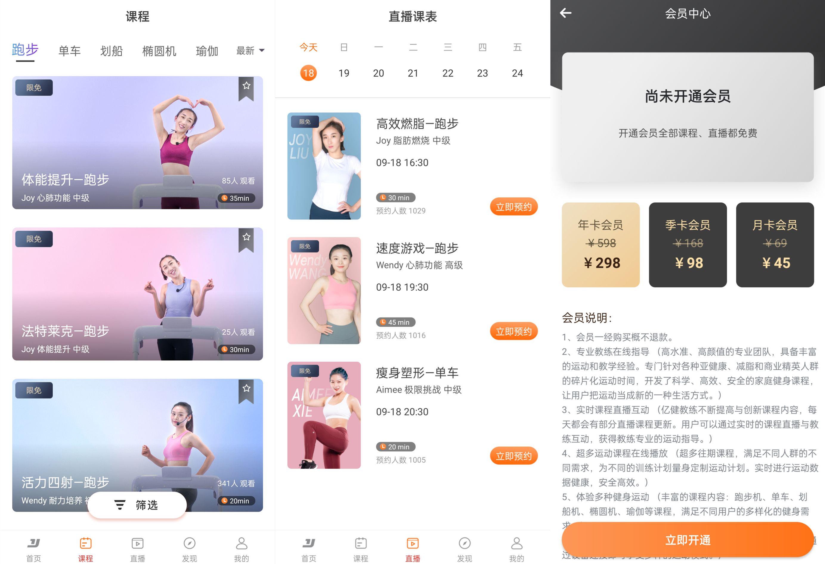 跑步机推荐家用实测亿健,亿健智能跑步机最新